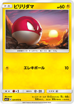 Japanese Iono's (ビリリダマ)