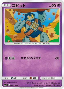 Japanese Golett (ゴビット)