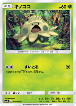 Japanese Shroomish (キノココ)