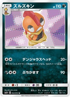 Japanese Scrafty (ズルズキン)