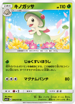 Japanese Breloom (キノガッサ)