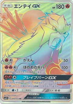 Japanese Entei (Entei-GX)