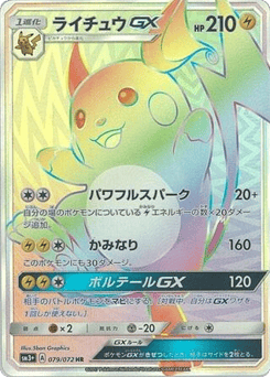 Japanese Raichu (Raichu-GX)