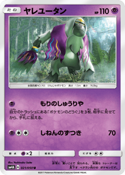 Japanese Oranguru (ヤレユータン)