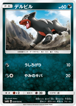 Japanese Houndour (デルビル)