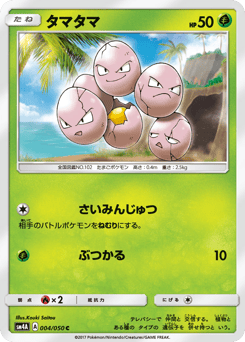 Japanese Erika's (タマタマ)