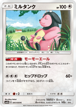 Japanese Miltank (ミルタンク)