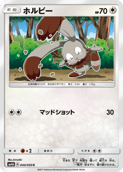 Japanese Bunnelby (ホルビー)