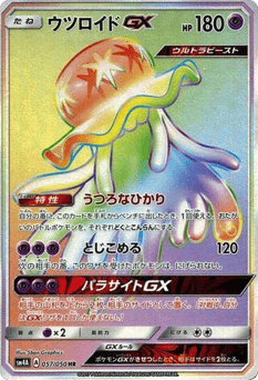 Japanese Nihilego (Nihilego-GX)