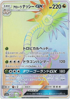 Japanese Dark (Alolan Exeggutor-GX)