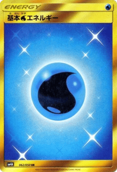 Japanese Water Energy (Water Energy)