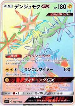 Japanese Xurkitree (Xurkitree-GX)