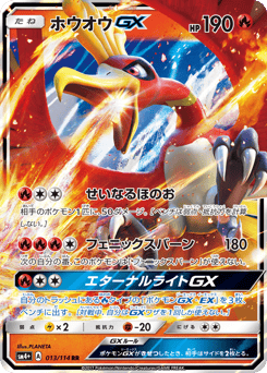 Japanese Ho-Oh (ホウオウGX)