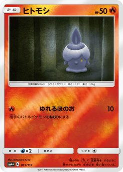 Japanese Litwick (ヒトモシ)