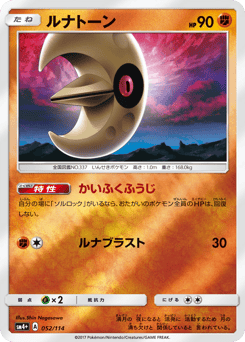 Japanese Lunatone (ルナトーン)