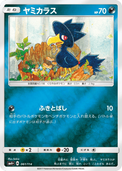 Japanese Murkrow (ヤミカラス)