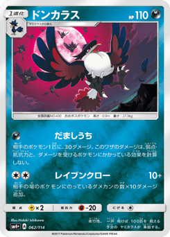 Japanese Honchkrow (ドンカラス)