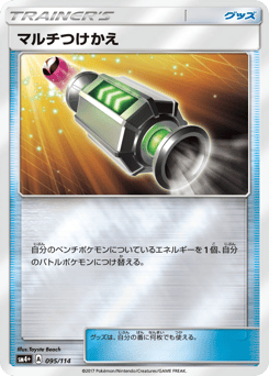 Japanese マルチつけかえ (マルチつけかえ)