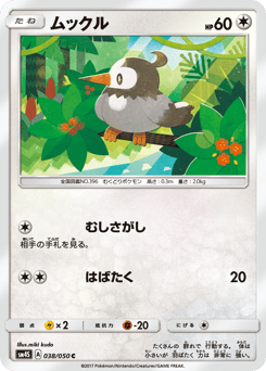 Japanese Starly (ムックル)