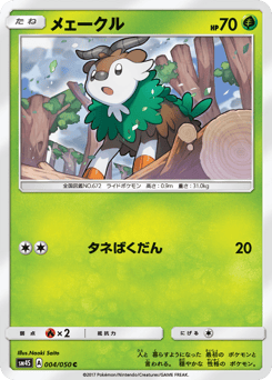 Japanese Skiddo (メェークル)
