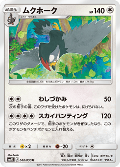 Japanese Staraptor (ムクホーク)