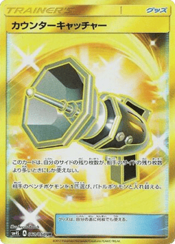 Japanese Counter Catcher (Counter Catcher)