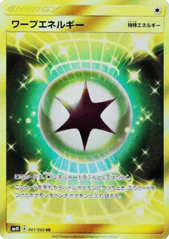 Japanese Warp Energy (Warp Energy)