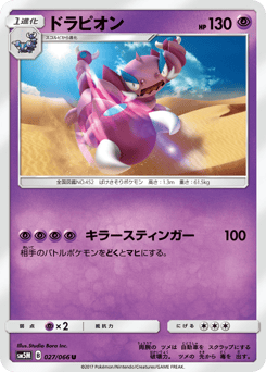 Japanese Drapion (ドラピオン)