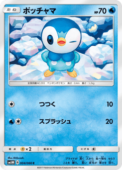 Japanese Piplup (ポッチャマ)