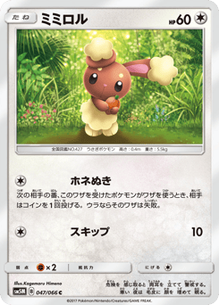 Japanese Buneary (ミミロル)