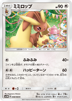 Japanese Lopunny (ミミロップ)