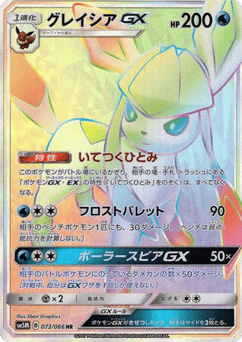 Japanese Glaceon (Glaceon-GX)