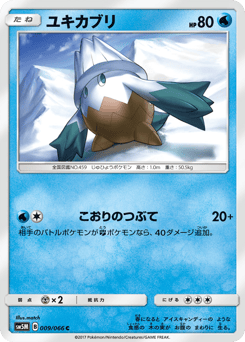Japanese Snover (ユキカブリ)