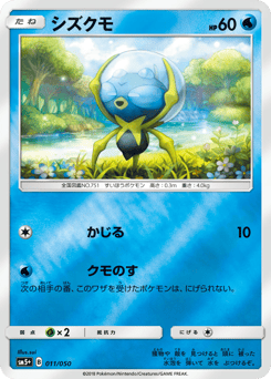 Japanese Dewpider (シズクモ)