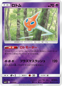 Japanese Rotom (ロトム)