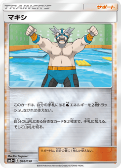 Japanese マキシ (マキシ)