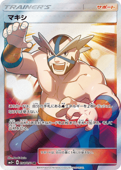 Japanese マキシ (マキシ)