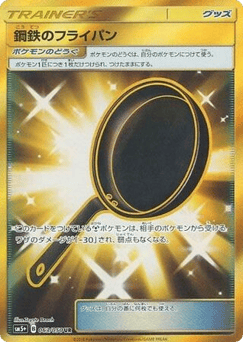 Japanese Metal Frying Pan (Metal Frying Pan)
