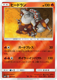 Japanese Heatran (ヒードラン)