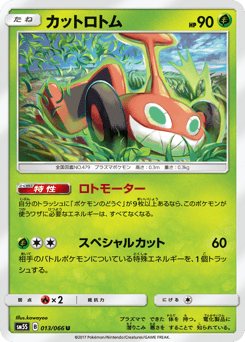 Japanese Rotom (カットロトム)
