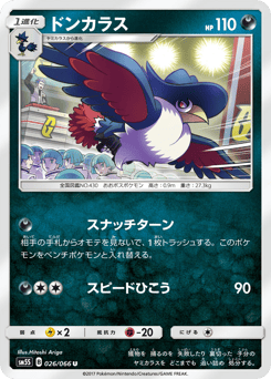 Japanese Honchkrow (ドンカラス)