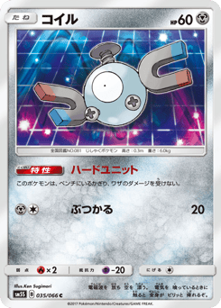 Japanese Magnemite (コイル)