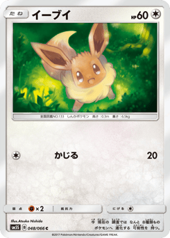 Japanese Eevee (イーブイ)