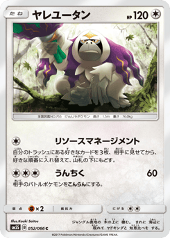 Japanese Oranguru (ヤレユータン)