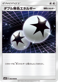 Japanese ダブル無色エネルギー (ダブル無色エネルギー)