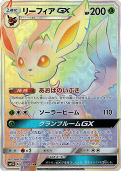 Japanese Leafeon (Leafeon-GX)