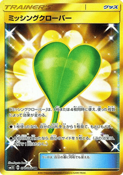 Japanese Missing Clover (Missing Clover)