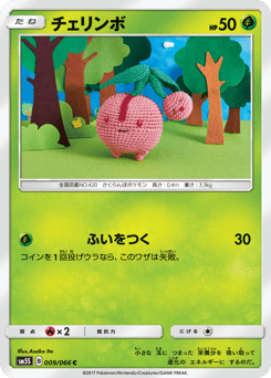 Japanese Cherubi (チェリンボ)