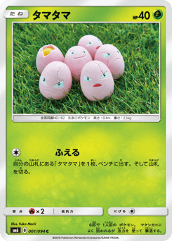 Japanese Erika's (タマタマ)