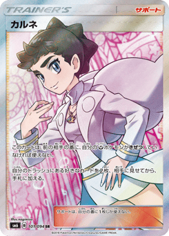Japanese カルネ (カルネ)